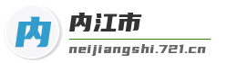 内江市麦克技术